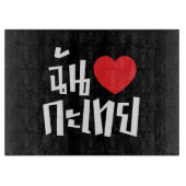 I Heart (Liebe) Kathoey (Ladyboy) // Thai Language Schneidebrett (Vorderseite)