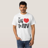 I Heart (Liebe) Kathoey (Ladyboy) // Thai Language T-Shirt (Vorne ganz)