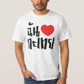 I Heart (Liebe) Kathoey (Ladyboy) // Thai Language T-Shirt (Vorderseite)