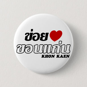 I Heart (Liebe) Khon Kaen, Isan, Thailand Button