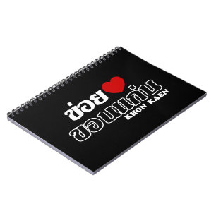 I Heart (Liebe) Khon Kaen, Isan, Thailand Notizblock