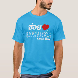 I Heart (Liebe) Khon Kaen, Isan, Thailand T-Shirt