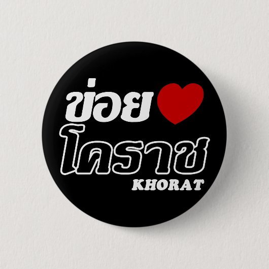 I Heart (Liebe) Khorat, Isan, Thailand Button (Vorderseite)