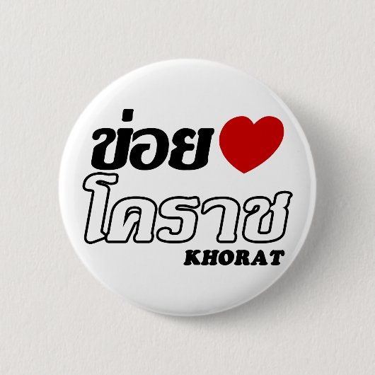 I Heart (Liebe) Khorat, Isan, Thailand Button (Vorderseite)
