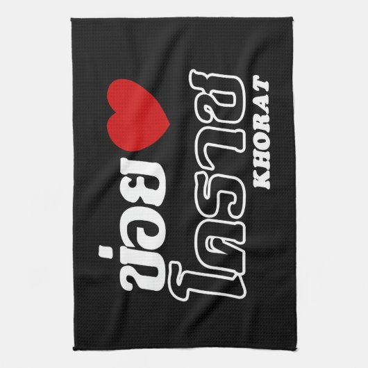 I Heart (Liebe) Khorat, Isan, Thailand Handtuch (Vertikal)