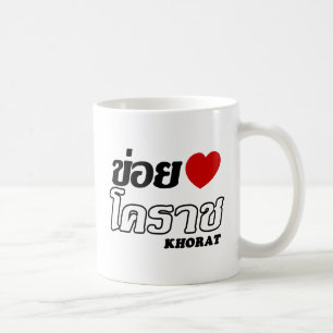 I Heart (Liebe) Khorat, Isan, Thailand Kaffeetasse