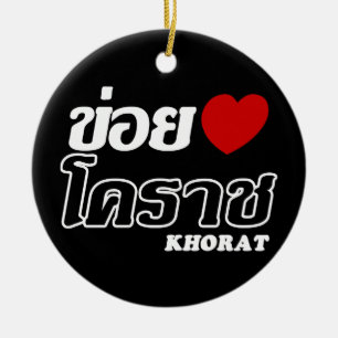 I Heart (Liebe) Khorat, Isan, Thailand Keramikornament