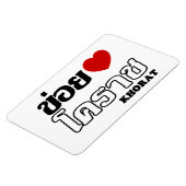 I Heart (Liebe) Khorat, Isan, Thailand Magnet (Linke Seite)
