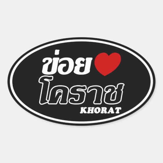 I Heart (Liebe) Khorat, Isan, Thailand Ovaler Aufkleber (Vorderseite)