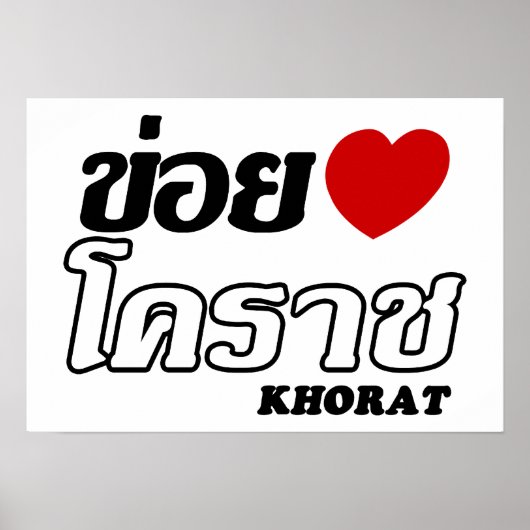 I Heart (Liebe) Khorat, Isan, Thailand Poster (Vorne)