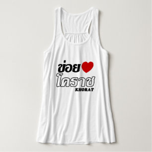 I Heart (Liebe) Khorat, Isan, Thailand Tank Top