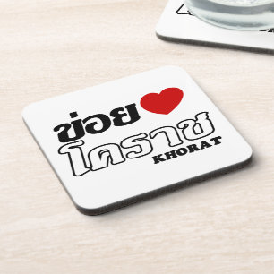 I Heart (Liebe) Khorat, Isan, Thailand Untersetzer