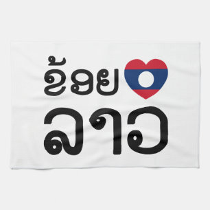 I Heart (Liebe) Lao ~ Khoy Huk Lao (Laos) Geschirrtuch