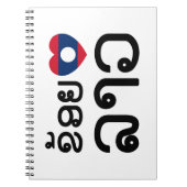 I Heart (Liebe) Lao ~ Khoy Huk Lao (Laos) Notizblock (Vorderseite)