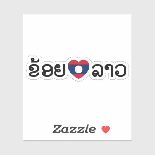 I Heart (Liebe) Lao / Khoy Huk Lao (laotisches Skr Aufkleber (Blatt)
