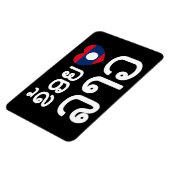 I Heart (Liebe) Lao (Khoy Huk Lao) Magnet (Linke Seite)