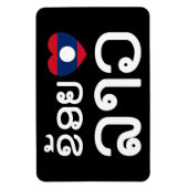 I Heart (Liebe) Lao (Khoy Huk Lao) Magnet (Vertikal)