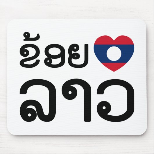 I Heart (Liebe) Lao (Khoy Huk Lao) Mousepad (Vorne)