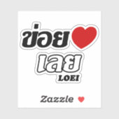 I Heart (Liebe) Loei, Isan, Thailand Aufkleber (Blatt)