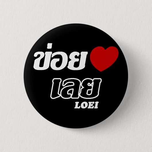 I Heart (Liebe) Loei, Isan, Thailand Button (Vorderseite)