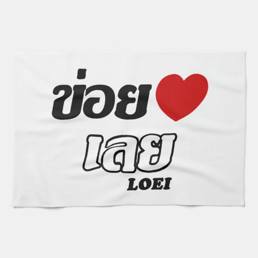 I Heart (Liebe) Loei, Isan, Thailand Handtuch (Horizontal)