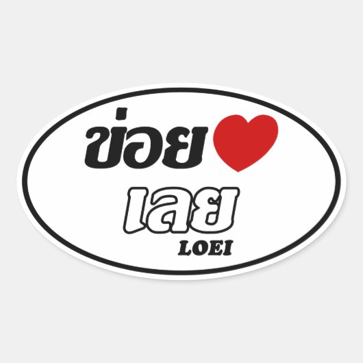 I Heart (Liebe) Loei, Isan, Thailand Ovaler Aufkleber (Vorderseite)