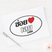 I Heart (Liebe) Loei, Isan, Thailand Ovaler Aufkleber (Umschlag)