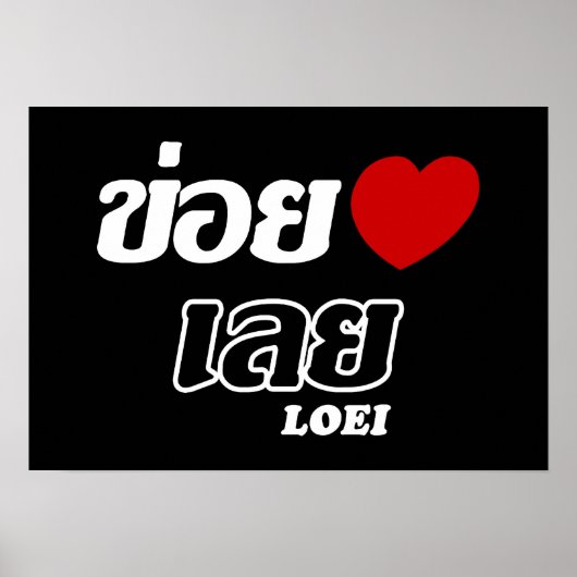 I Heart (Liebe) Loei, Isan, Thailand Poster (Vorne)