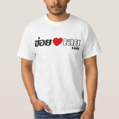 I Heart (Liebe) Loei, Isan, Thailand T-Shirt (Vorderseite)