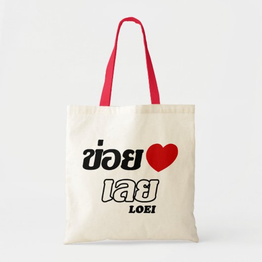 I Heart (Liebe) Loei, Isan, Thailand Tragetasche (Vorne)
