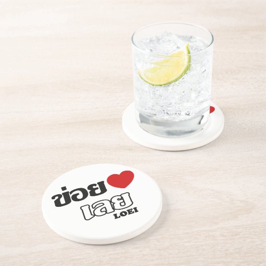 I Heart (Liebe) Loei, Isan, Thailand Untersetzer (Seite)