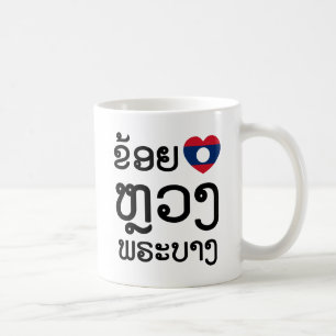 I Heart (Liebe) Luang Prabang, Laos Sprachskript Kaffeetasse