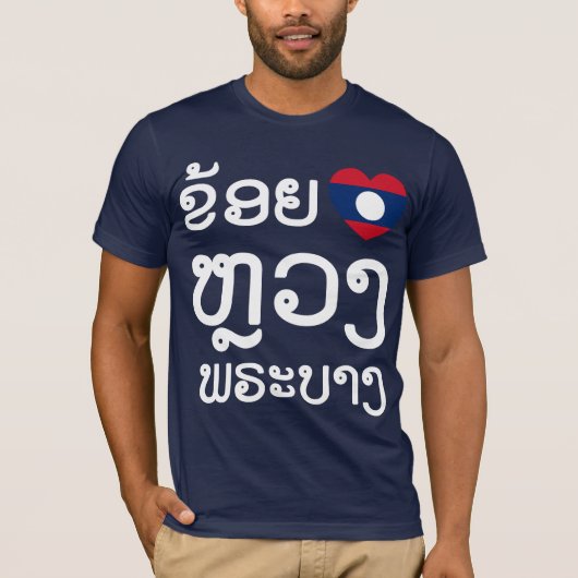 I Heart (Liebe) Luang Prabang, Laos Sprachskript T-Shirt (Vorderseite)