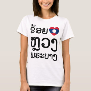I Heart (Liebe) Luang Prabang, Laos Sprachskript T-Shirt