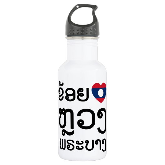 I Heart (Liebe) Luang Prabang, Laos Sprachskript Trinkflasche (Vorderseite)