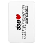I Heart (Liebe) Maha Sarakham, Isan, Thailand Magnet (Vertikal)