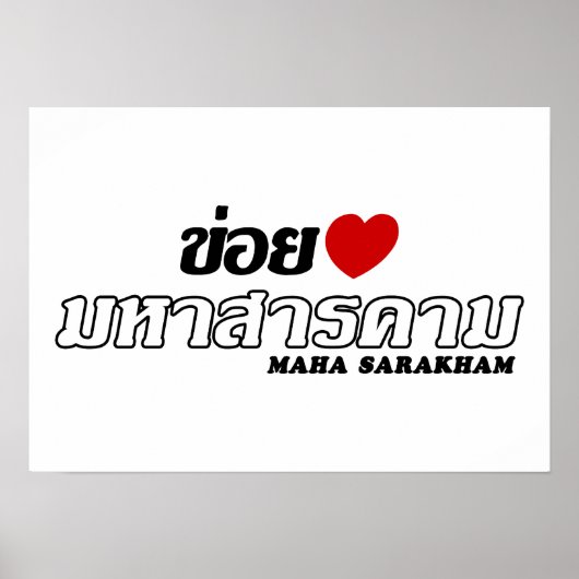I Heart (Liebe) Maha Sarakham, Isan, Thailand Poster (Vorne)