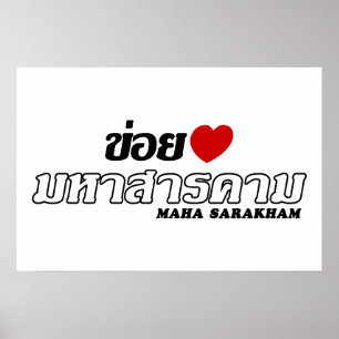 I Heart (Liebe) Maha Sarakham, Isan, Thailand Poster