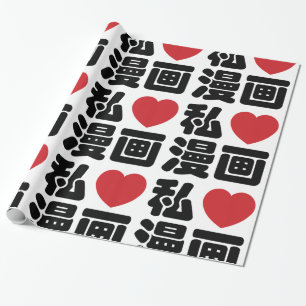I Heart [Liebe] Manga 漫 画 // Nihongo Japanisches K Geschenkpapier