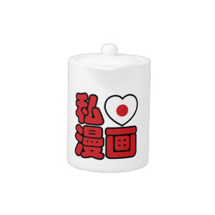 I Heart [Liebe] Manga 漫 // Nihongo Japanisches Kan