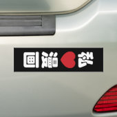 I Heart [Liebe] Manga 漫 // Nihongo Japanisches Kan Autoaufkleber (Auf Auto)