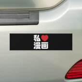 I Heart [Liebe] Manga 漫 // Nihongo Japanisches Kan Autoaufkleber (Auf Auto)