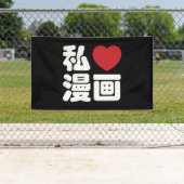 I Heart [Liebe] Manga 漫 // Nihongo Japanisches Kan Banner (Insitu)
