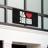 I Heart [Liebe] Manga 漫 // Nihongo Japanisches Kan Banner (Äußeres Gebäude)