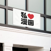 I Heart [Liebe] Manga 漫 // Nihongo Japanisches Kan Banner (Äußeres Gebäude)