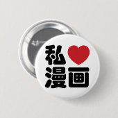 I Heart [Liebe] Manga 漫 // Nihongo Japanisches Kan Button (Vorne & Hinten)