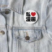 I Heart [Liebe] Manga 漫 // Nihongo Japanisches Kan Button (Beispiel)