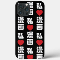 I Heart [Liebe] Manga 漫 // Nihongo Japanisches Kan