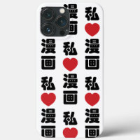 I Heart [Liebe] Manga 漫 // Nihongo Japanisches Kan