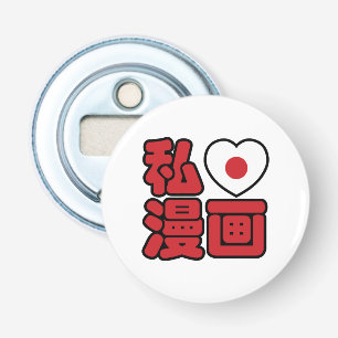 I Heart [Liebe] Manga 漫 // Nihongo Japanisches Kan Flaschenöffner